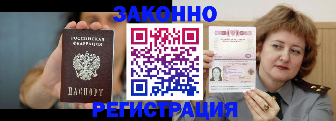 временная регистрация надежно в Смоленской области