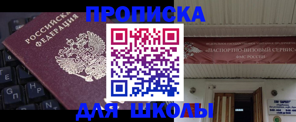 прописка гарантия в Смоленской области